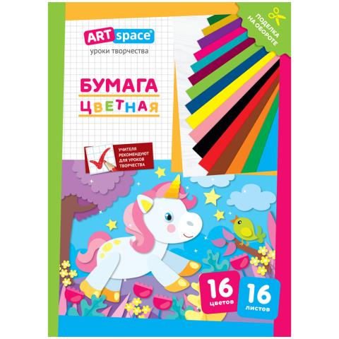 Бумага цветная А4 16 л. 16 цв. ArtSpace Единорог газет. Нб16-16г 28776