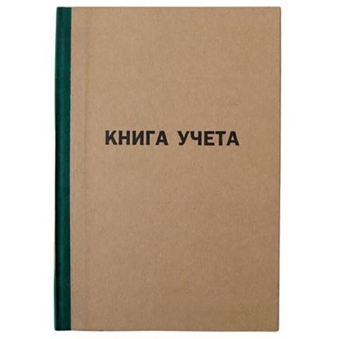 Книга учета 96 л. (клетка) газ.тв. обл. крафт КУ-111 2056404