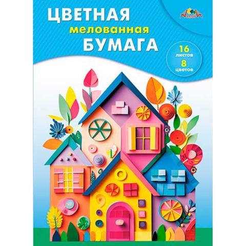 Бумага цветная А4 16 л. 8 цв. Апплика Разноцветные домики на скобе мелов. С2408-11