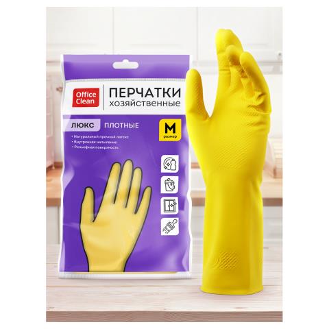 Перчатки резиновые с х/б напылением OfficeClean M 337388