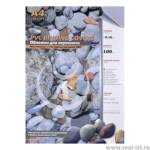 Лист А4 обложечный, ПВХ 0,18 мм прозрач. б/цв. 100 шт.4385