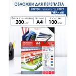 Лист А3 обложечный,  бумажн. кожа 230 г/м. коричневый 8976