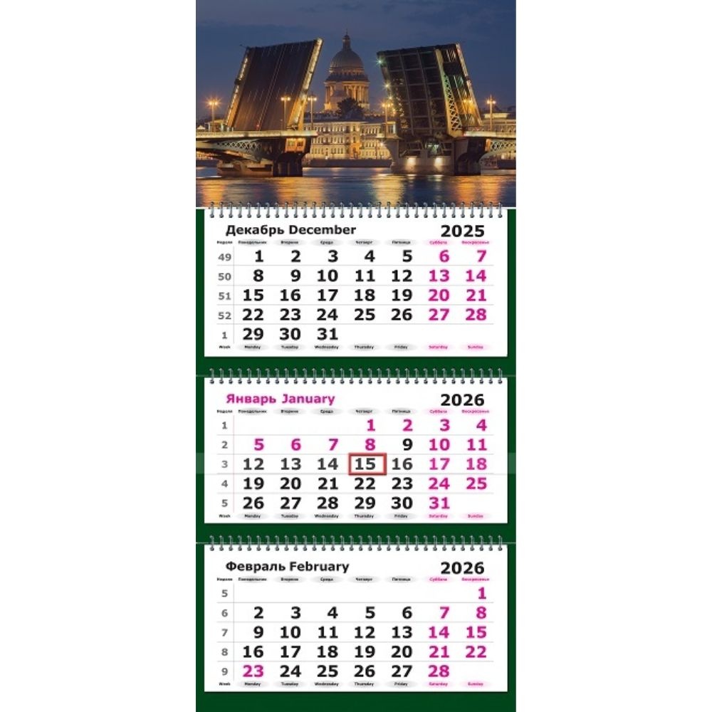 Календарь 3-секционный Питер Разводные мосты 2026 13с14-90/1201163
