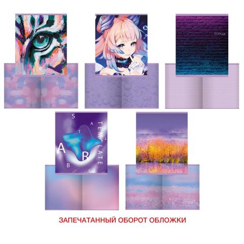 Тетрадь 48 л. (клетка) К-Э Lilac mix ТК488532 Тетрадь 48 л. (клетка) К-Э Lilac mix ТК488532