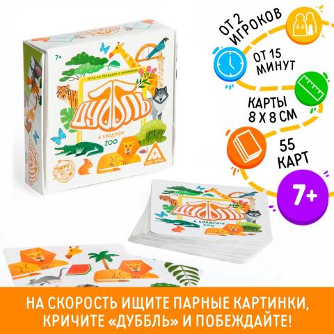 Игра настольная Дубль в квадрате Zoo 5176874