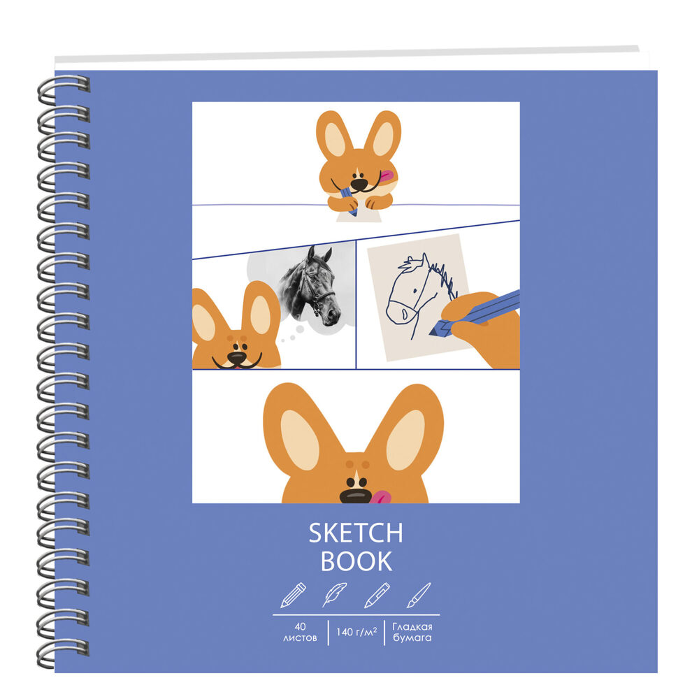 Скетчбук 195*195 40л Супер коржик 7БЦ 140 гр