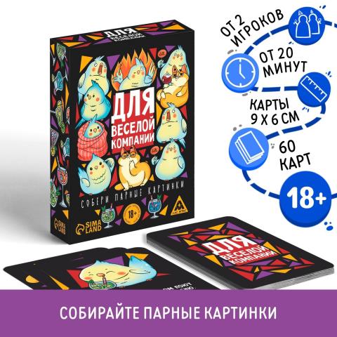 Игра настольная Для веселой компании 18+ 711473