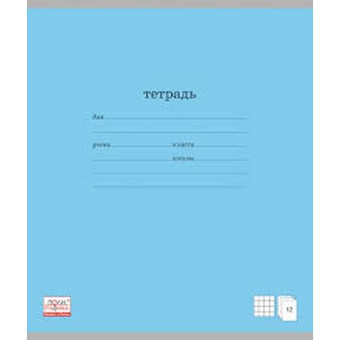 Тетрадь 12 л. (клетка) ErichKrause Классика голубая 35192