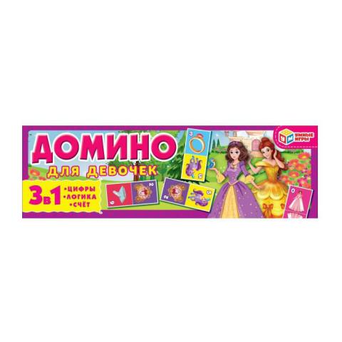 Домино пластиковое 3в1 Для девочек. Домино пластиковое 3в1 Для девочек.