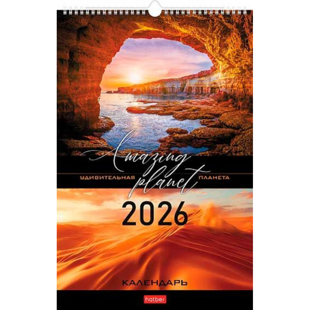 Календарь настенный перекидной 30х45 спираль Удивительная планета 12Кнп3гр_34620 2026