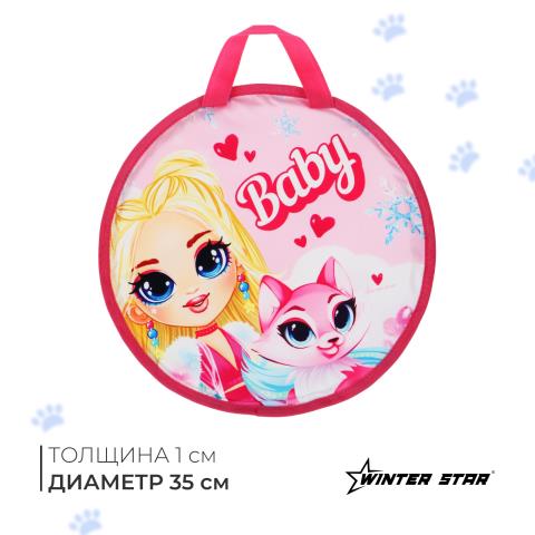 Ледянка 35 см Baby 9855395 Ледянка 35 см Baby 9855395