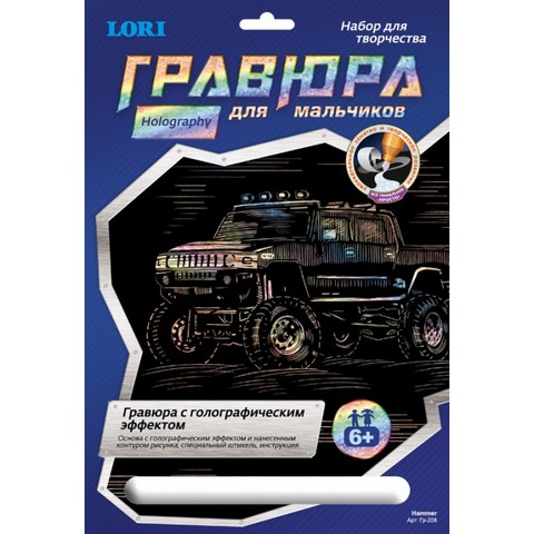 Гравюра голографик "Hammer" Гр-208 Гравюра голографик "Hammer" Гр-208