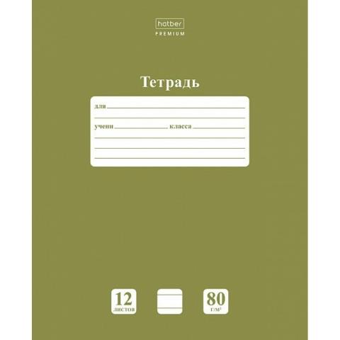 Тетрадь 12 л. (линия) Хатбер Олива 12Т5А2_05053 Тетрадь 12 л. (линия) Хатбер Олива 12Т5А2_05053