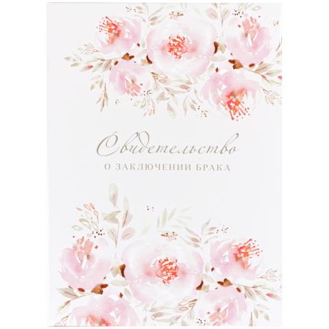 Папка адресная "Свидетельство о браке" А4 ламинир. 318057