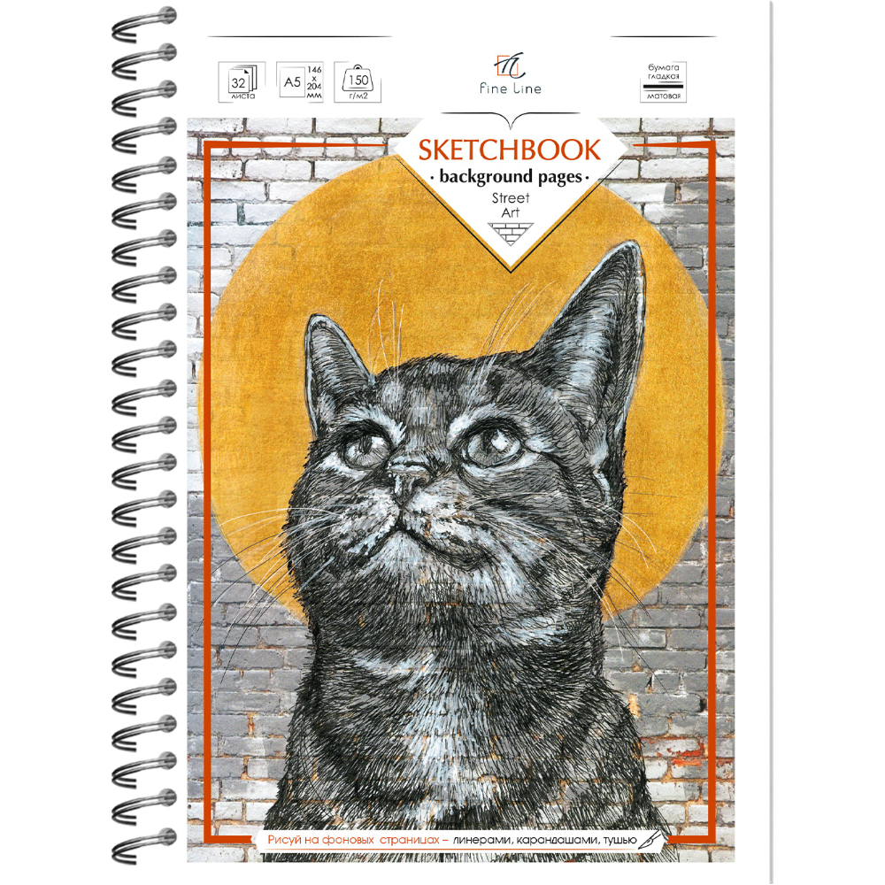 Скетчбук А5 32 л. (спираль) Street ArtBook 32 фактуры 25115