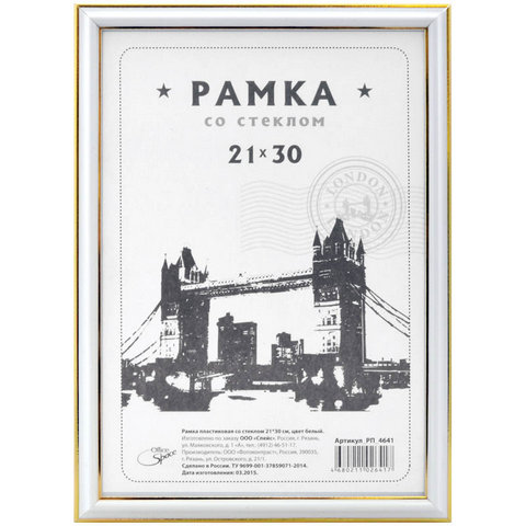 Фоторамка 21х30 OfficeSpace пластик белая со стеклом РП_4641