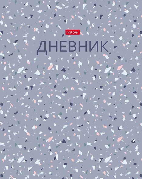 Дневник Уни Хатбер Terrazzo тверд. 7БЦ 40ДТ5лтВ_36097