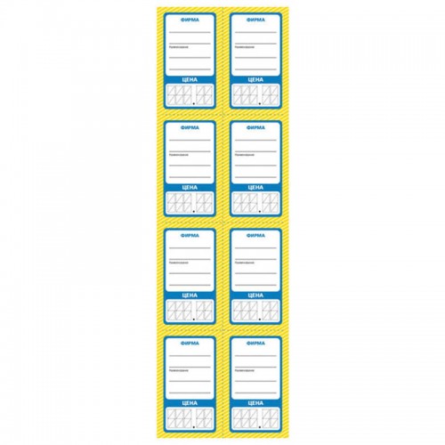 Ценники картонные Овал-8 (100)/20 OfficeSpace 1789