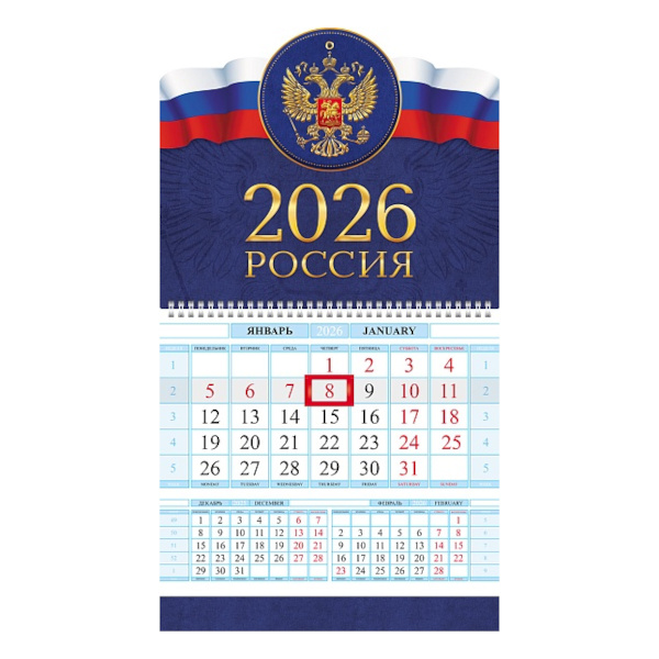 Календарь квартал.1бл. на 1гр. Россия 1Кв1гр4ц_34774 2026