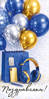 30002050 Конверт для денег Поздравляем!