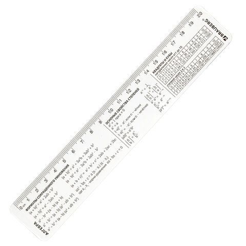 Линейка справочная 20 см (алгебра) Brauberg 210896
