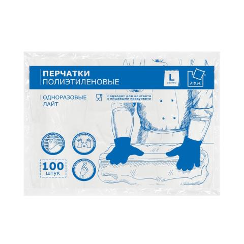 Перчатки одноразовые полиэтилен лайт 100 шт. L 13840
