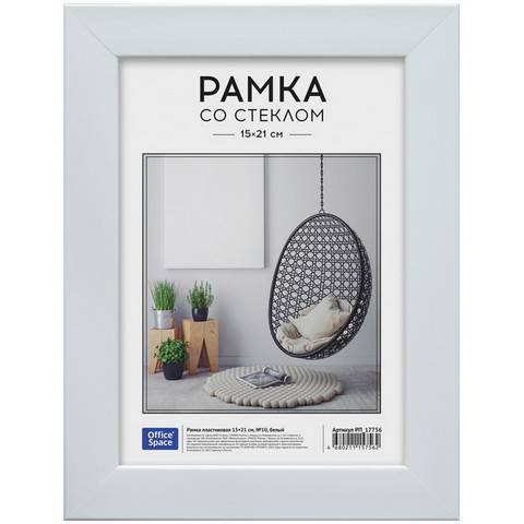 Фоторамка 21х30 OfficeSpace пластик белый стекло 234007