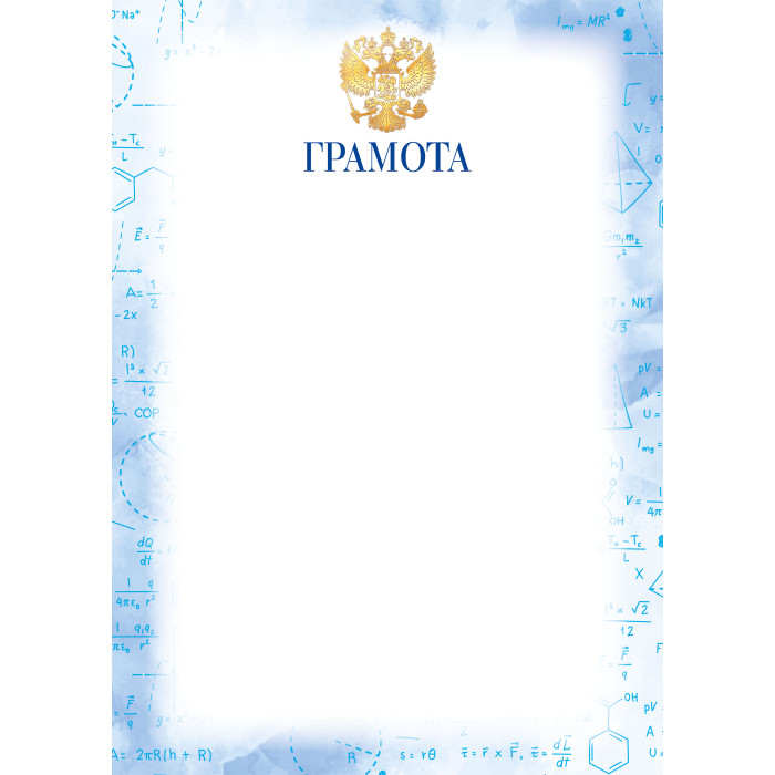 Грамота эконом школьная 9253