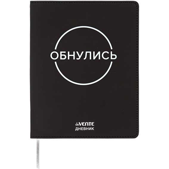 Дневник Уни deVente Обнулись иск.кожа 2222581