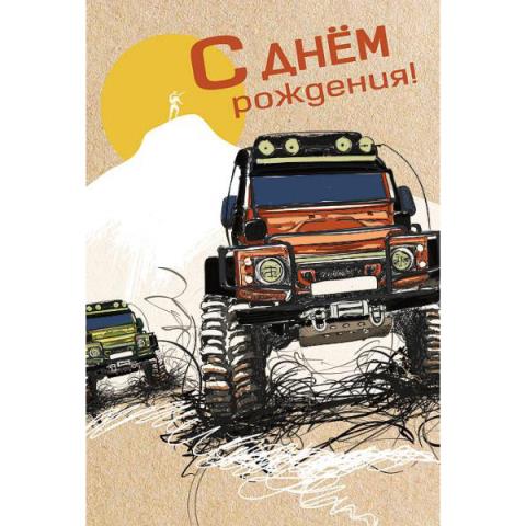 019.563 Открытка С Днем рождения А5 019.563 Открытка С Днем рождения А5
