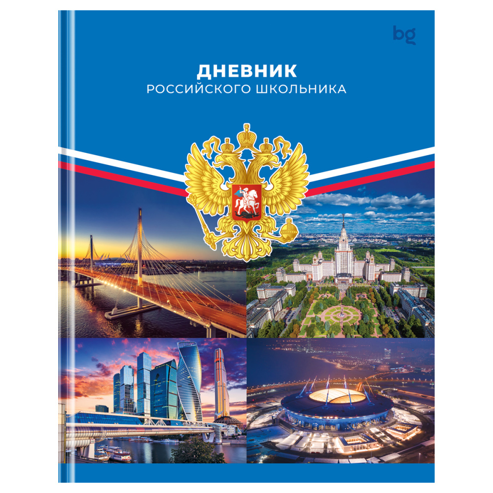 Дневник Уни БиДжи Российского школьника 7БЦ Д5т40_лм 08376