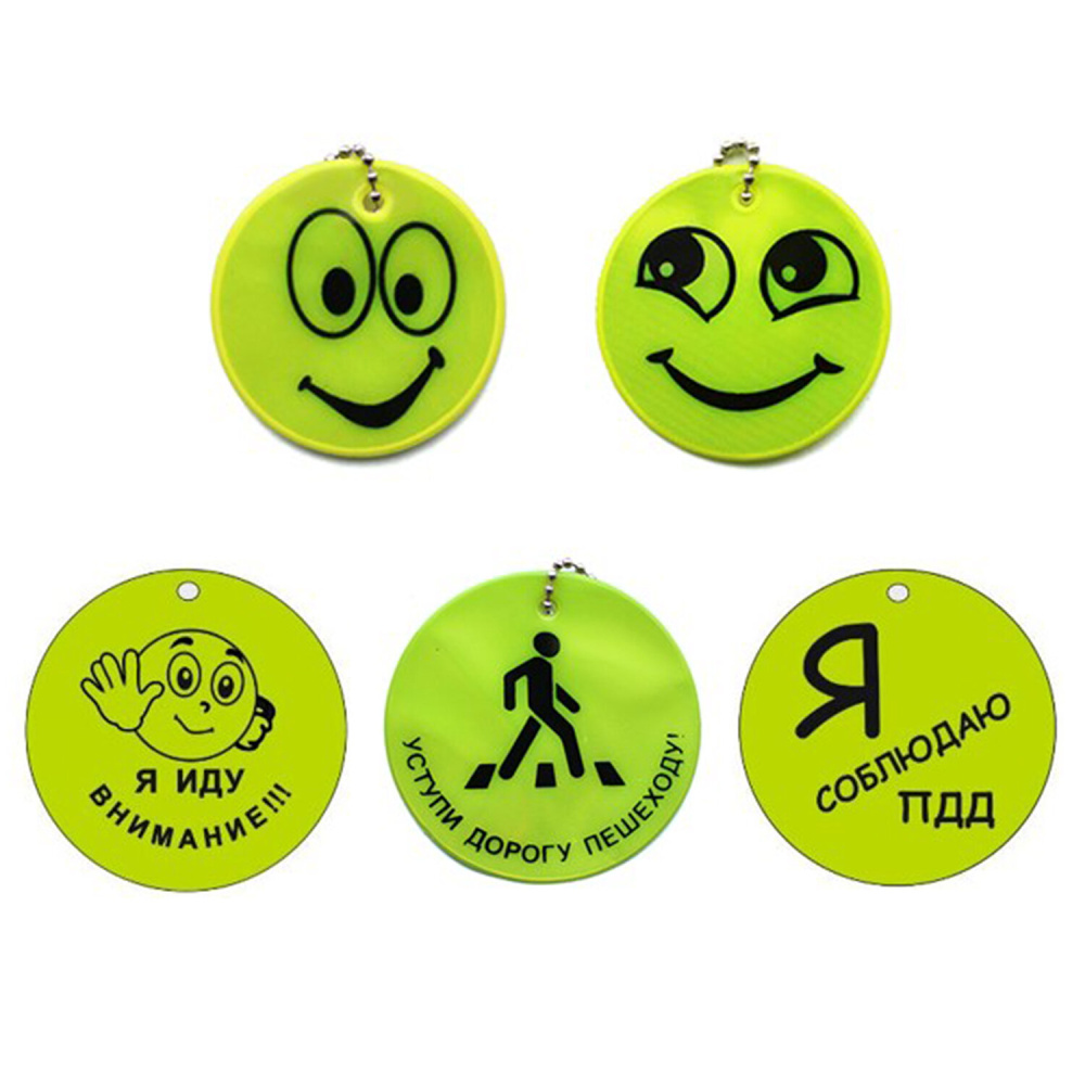 Брелок светоотражающий ассорти 50 мм 