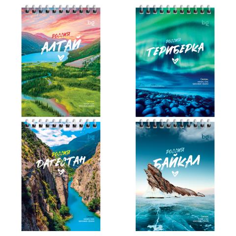 Блокнот А6 40 л. (спираль) БиДжи Наши путешествия Б6гр40 58699