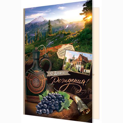 1-01-457А С Днем рождения! А4 с текстом