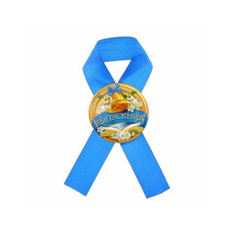 Значок с лентой Выпускник 1212482