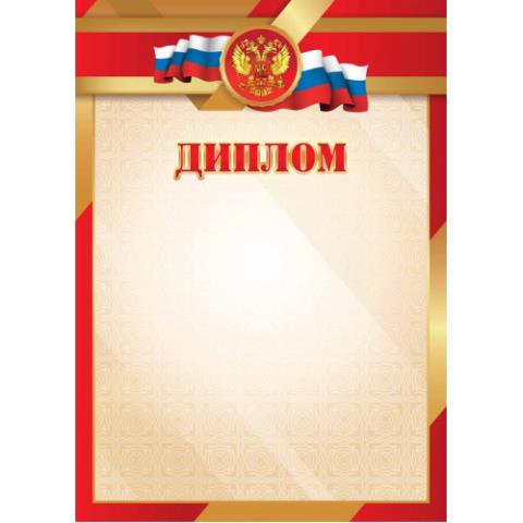 Диплом эконом 5027 Диплом эконом 5027