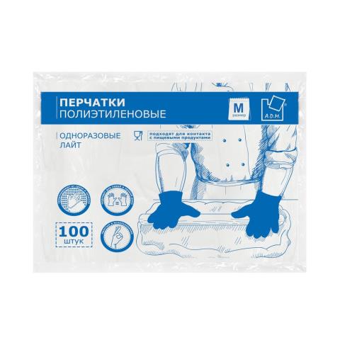 Перчатки одноразовые полиэтилен лайт 100 шт. M 13838
