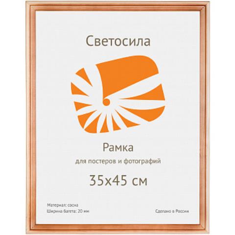 Фоторамка 35х45 Светосила с20 сосна Фоторамка 35х45 Светосила с20 сосна