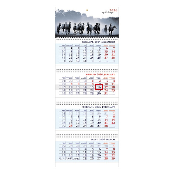 Календарь квартал. 4-бл. Год Лошади 4Кв4гр3_09502 2026