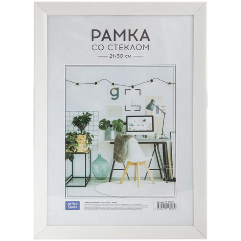 Фоторамка 21х30 OfficeSpace пластик белый стекло 19807