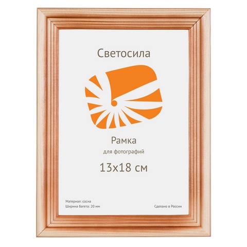 Фоторамка 13х18 Светосила с20 сосна