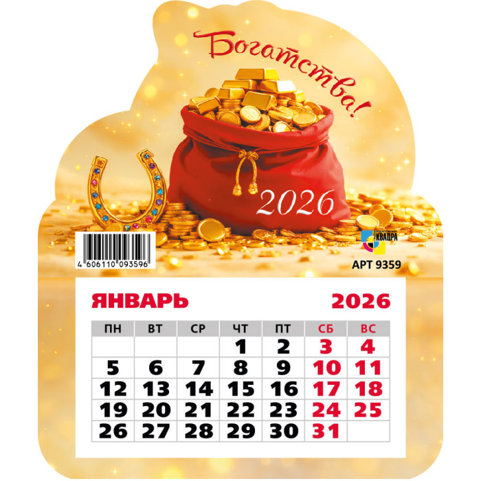 Календарь фигурный на магните Богатства 2026 9359