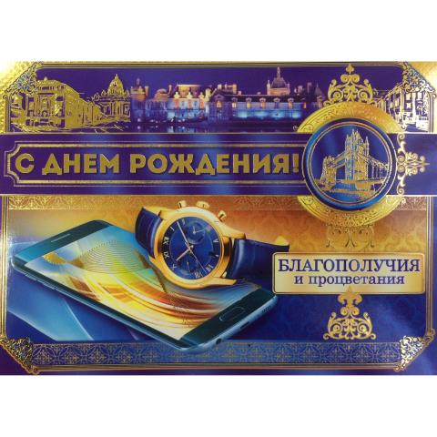 54.712 С Днем Рождения! мини-матрешка А5 54.712 С Днем Рождения! мини-матрешка А5