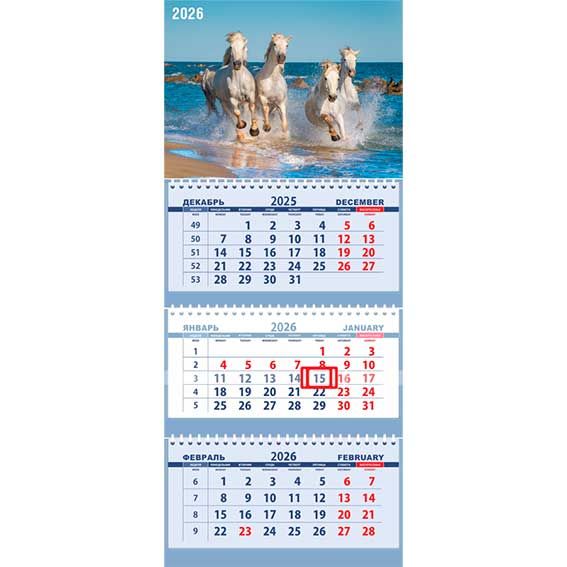 Календарь 3-секционный Табун белых лошадей 2026 2133520
