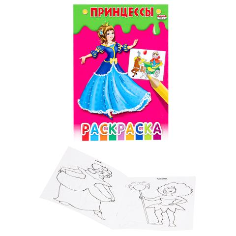 Раскраска А5 П-П Принцессы Р-7671