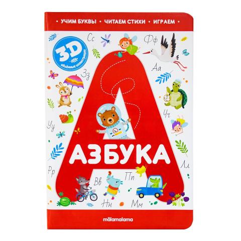 Энциклопедия интерактивная Азбука Энциклопедия интерактивная Азбука