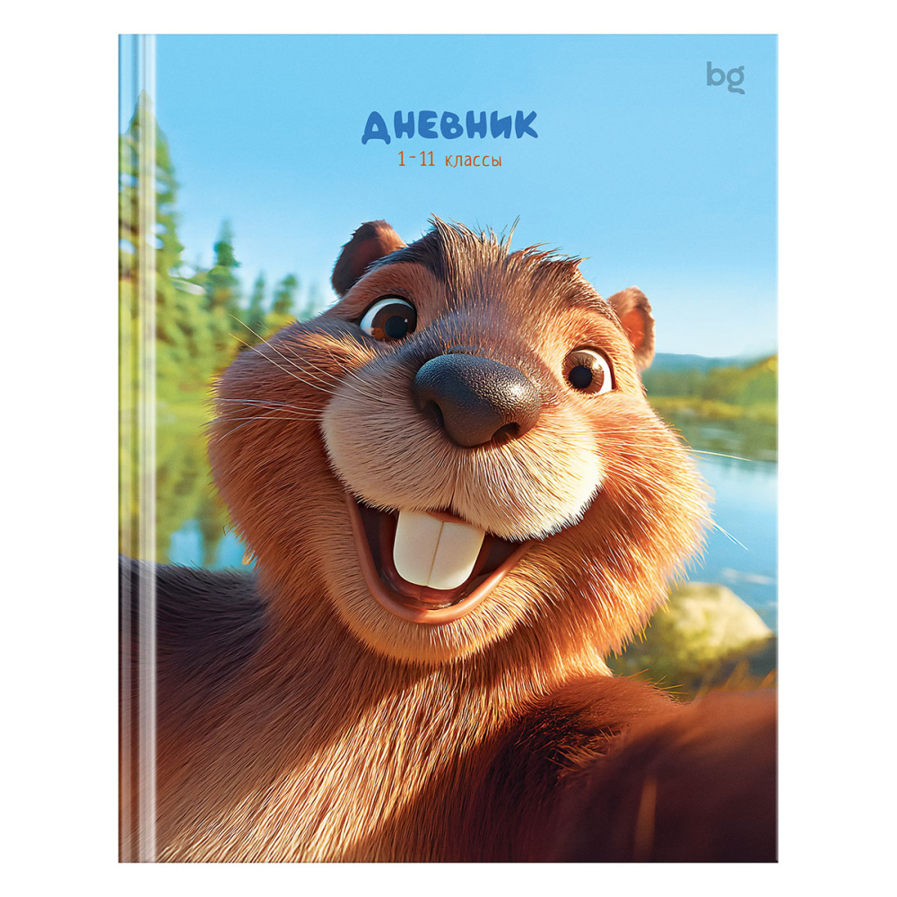 Дневник Уни БиДжи Бобёр тверд. 7БЦ Д5т48_лг 57766