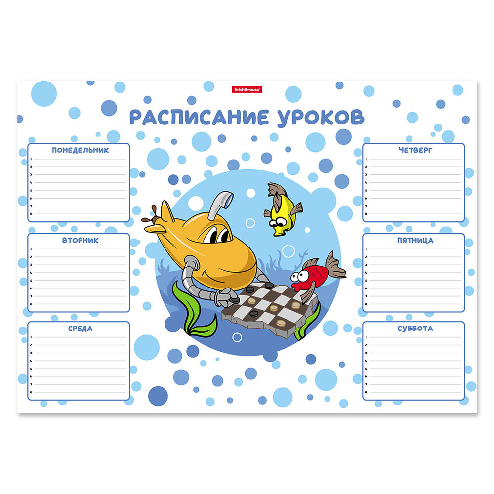 Расписание уроков А3 ErichKrause Веселая субмарина 58300