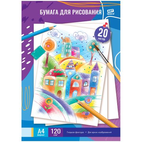 Папка для акварели А4 20 л. 120 гр. ArtSpace  Пр20А4_40846