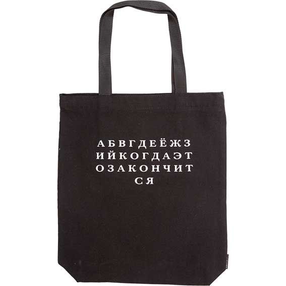 Сумка-шоппер deVENTE АЛФАВИТ 7046532